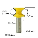 ディグラム dm01504 カーブエッジ・ビット1/2(半径6.35mm)
