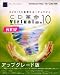 『CD革命/Virtual Ver.10 Std アップグレード版』の写真