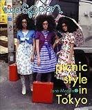 tea spoon. Picnic style in Tokyo Jane Marple 20 (Jane Marple)