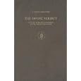 Divine Verdict: A Study of Divine Judgement in the Ancient Religions (Studies in the History of Religions) by John Gwyn Griffiths