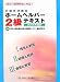 介護実践講座ホームヘルパー2級テキスト〈2006年度版〉