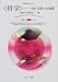 「哲学」―「知」の新たな展開 (叢書 転換期のフィロソフィー)
