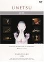 山海塾 [卵熱] SANKAI JUKU [UNETSU] NTSC版 [DVD]