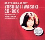 80-87 岩崎良美 CD-BOX ぼくらのベスト