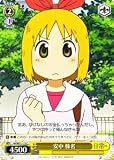 ヴァイスシュヴァルツ 【安中 榛名】【C】 NJWE11-15-C 《日常》