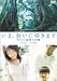 ���܁A��ɂ䂫�܂�-���̘Z�T�Ԃ̊��- [�����^������] [DVD]