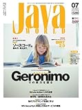 Java World (ジャバ・ワールド) 2006年 7月号