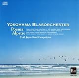 Poema Alpstre&All Japan Band Competition(DVD付)