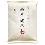 出産内祝いに贈るギフト 【だっこ米】手形・足形タイプ（送料込） グッドデザイン賞受賞