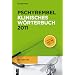 Fachliteratur f�r den Rettungsdienst