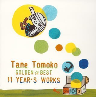 GOLDEN☆BEST/種ともこ 11YEAR’S WORKS