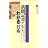 新聞記事が「わかる」技術 (講談社現代新書)