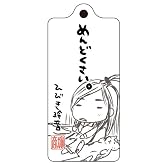 めんどくさいストラップ