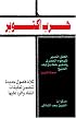 October War, Arabic Edition