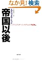 �鍑�Ȍ�@�k�A�����J�E�V�X�e���̕���l