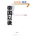�鍑�Ȍ�\�A�����J�E�V�X�e���̕���