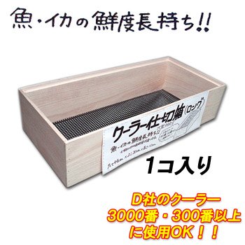 UOYA(ウオヤ) クーラー仕切箱 ロング W-146 W-146