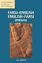 Farsi-English/English-Farsi (Persian) Concise Dictionary (Hippocrene Concise Dictionary)