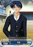 【ヴァイスシュヴァルツ】 杉並【U】 DCW01-084 ≪D.C. D.C.≫ 杉並