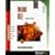 Inside Ole (Microsoft Programming Series)