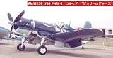 1/48 F4U-1 コルセア