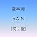 RAIN�y����Ձz