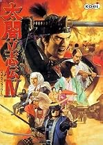 太閤立志伝 4