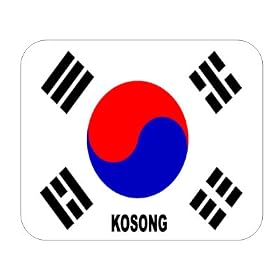 South Korea, Kosong Mouse Pad