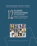Twelve Greek Architects of the Interwar Period
