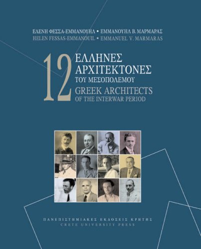 City Travel Guides Discounted  Search : Twelve Greek Architects of the Interwar Period