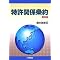 �H�Ə��L���i�����A�ӏ��A���W�A���쌠�j