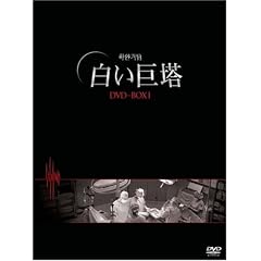 �������� DVD-BOX1(�؍�TV�h���})