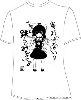 【オリジナル】東方プロジェクト 博麗霊夢 痛Ｔシャツ 白 XL【半袖】