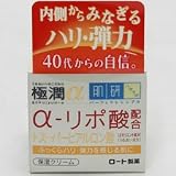 ハダラボ極潤α αリポ酸パッククリーム 50gの画像