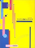 ¥Þ¥ó¥É¥ê¥ó̾¶Ê¥³¥ì¥¯¥·¥ç¥ó(3)