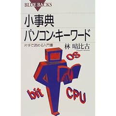 �����T �p�\�R���E�L�[���[�h�\�Ў�œǂ߂���发 (�u���[�o�b�N�X)
