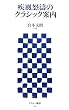 �����{���̃N���V�b�N�ē� (�A�X�L�[�V�� 041)