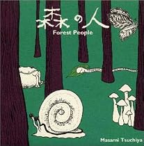 森の人〜Forest People