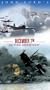 December 7th - The Pearl Harbor Story [VHS]