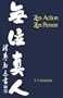 Zen Action: Zen Person