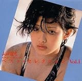 ベスト・セレクション(1)