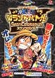 From TV animation ONE PIECE�����ɥХȥ륹��󥳥������ࡽ����󥯥ꥹ���롦����������󥫥顼�б��� (V�����ץ֥å����������ॷ�꡼��)