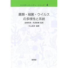 �ۗށE�׋ہE�E�C���X�̑��l���ƌn�� (�o�C�I�f�B�o�[�V�e�B�E�V���[�Y)