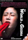 Yojohan Fusuma no urabari [DVD] [Import]