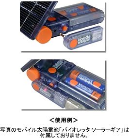 �o�C�I���b�^�@USB�p���[�A�_�v�^�[