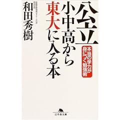 �������������瓌��ɓ���{�\�{���̊w�͂��g�ɂ��׋��p (���~�ɕ���)