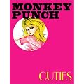 モンキー・パンチ美女画集 CUTIES