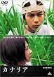 �u�J�i���A[BCBJ-2318][DVD]�v