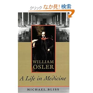 【クリックでお店のこの商品のページへ】William Osler: A Life in Medicine: Michael Bliss: 洋書