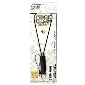 【クリックで詳細表示】カシムラ ネックチェーンストラップ ブラックメタルの高級仕様 (ブラック) SA-39